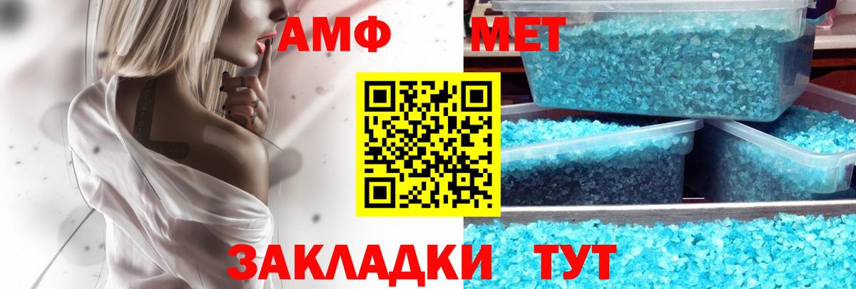 Амфетамин 97%  Амфетамин  Барабинск  Вход с VPN 