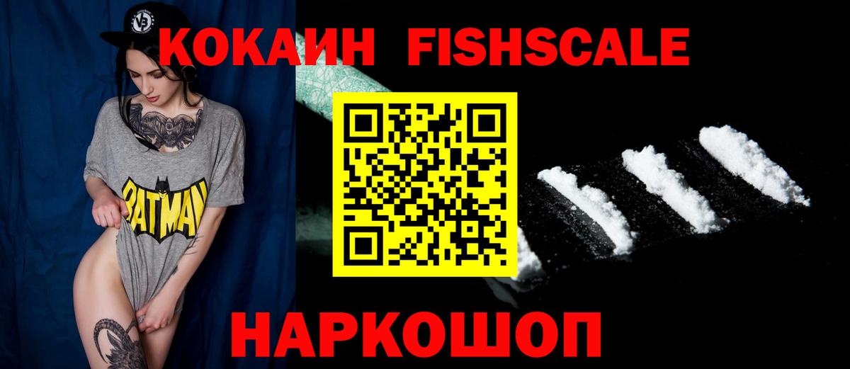 Cocaine 99%  наркотики  Вход с VPN  Барабинск  Кокаин Перу 