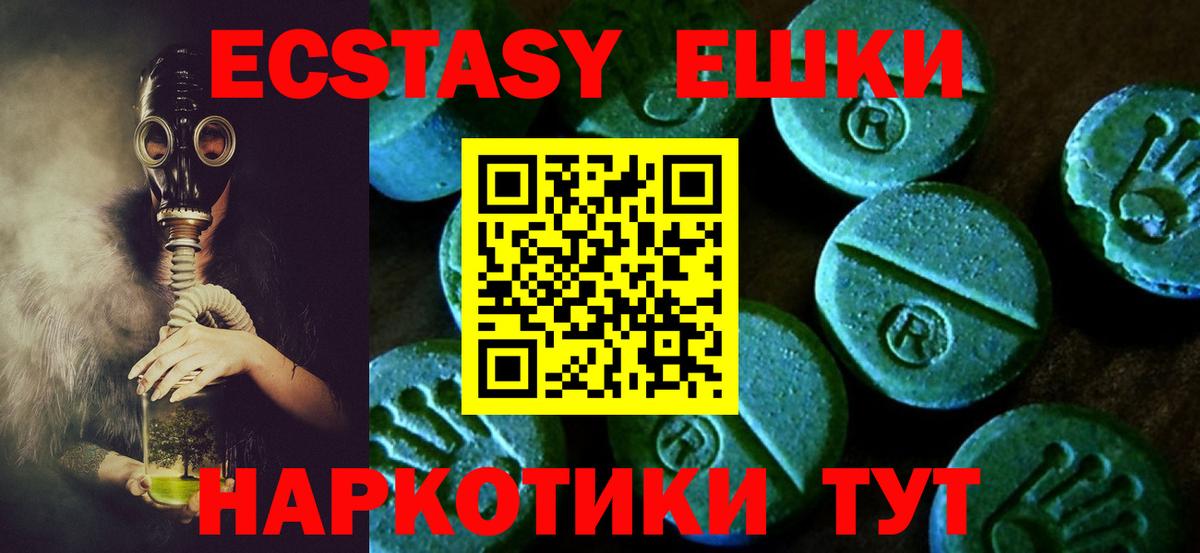 Барабинск  Ecstasy 280мг  купить наркотики цена  Вход с VPN  Ecstasy 