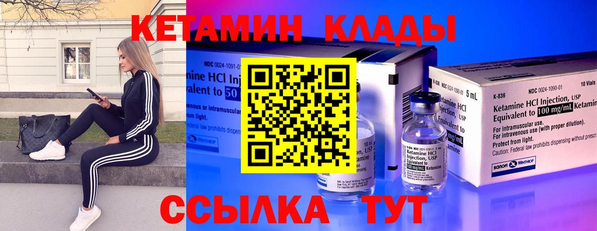 КЕТАМИН VHQ  Кетамин VHQ  Барабинск  Вход с VPN 