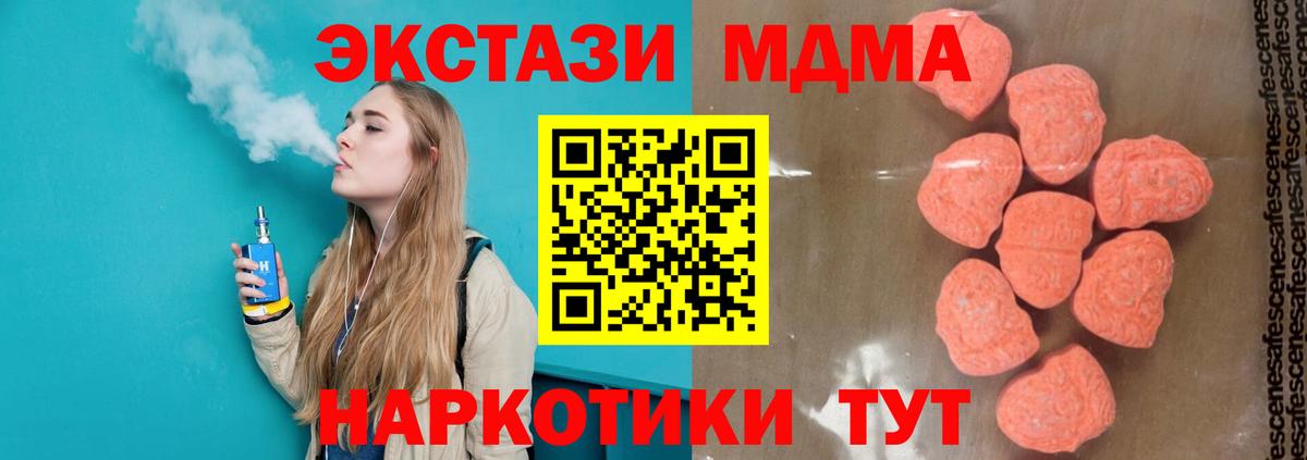 Барабинск  MDMA кристаллы  MDMA  Вход с VPN  МДМА crystal 