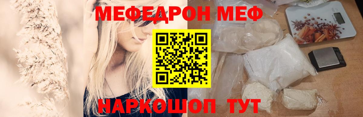 Меф mephedrone  Меф  Барабинск  Вход с VPN  МЯУ-МЯУ  Меф VHQ 