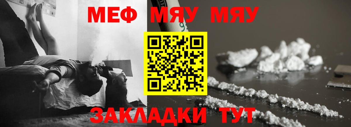 Меф кристаллы Барабинск