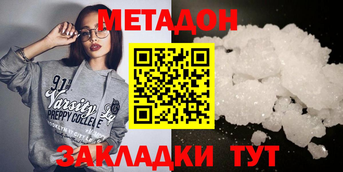 МЕТАДОН кристалл  blacksprut онион  МЕТАДОН белоснежный  Барабинск  Вход с VPN 