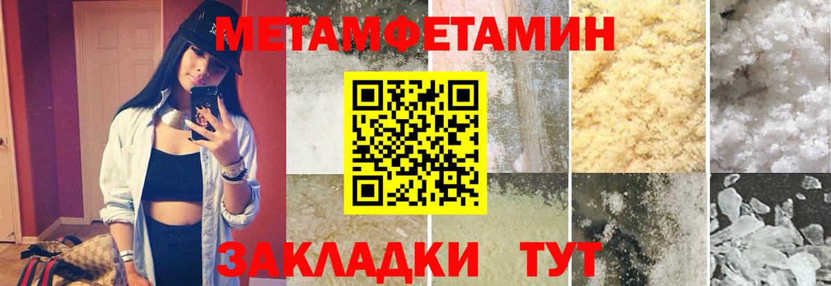 Метамфетамин пудра Барабинск