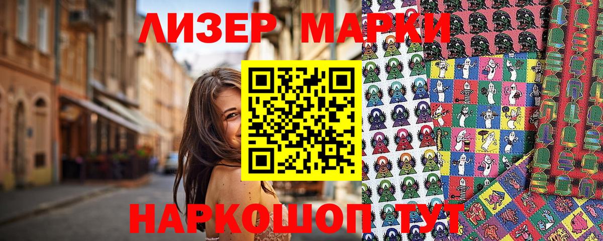 Барабинск  Марки 25I-NBOMe 1500мкг  Вход с VPN  Марки 25I-NBOMe 1500мкг 