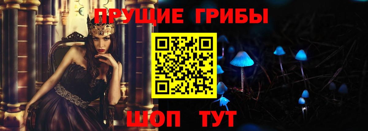 Барабинск  Галлюциногенные грибы Magic Shrooms  Галлюциногенные грибы GOLDEN TEACHER  Вход с VPN 